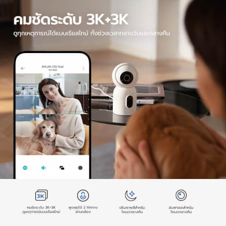 กล้องวงจรปิดภายใน IMILAB C30 DUAL กล้องวงจรปิด 2 เลนส์ กล้องวงจรปิดในบ้าน CCTV คมชัด 3K+3K_3